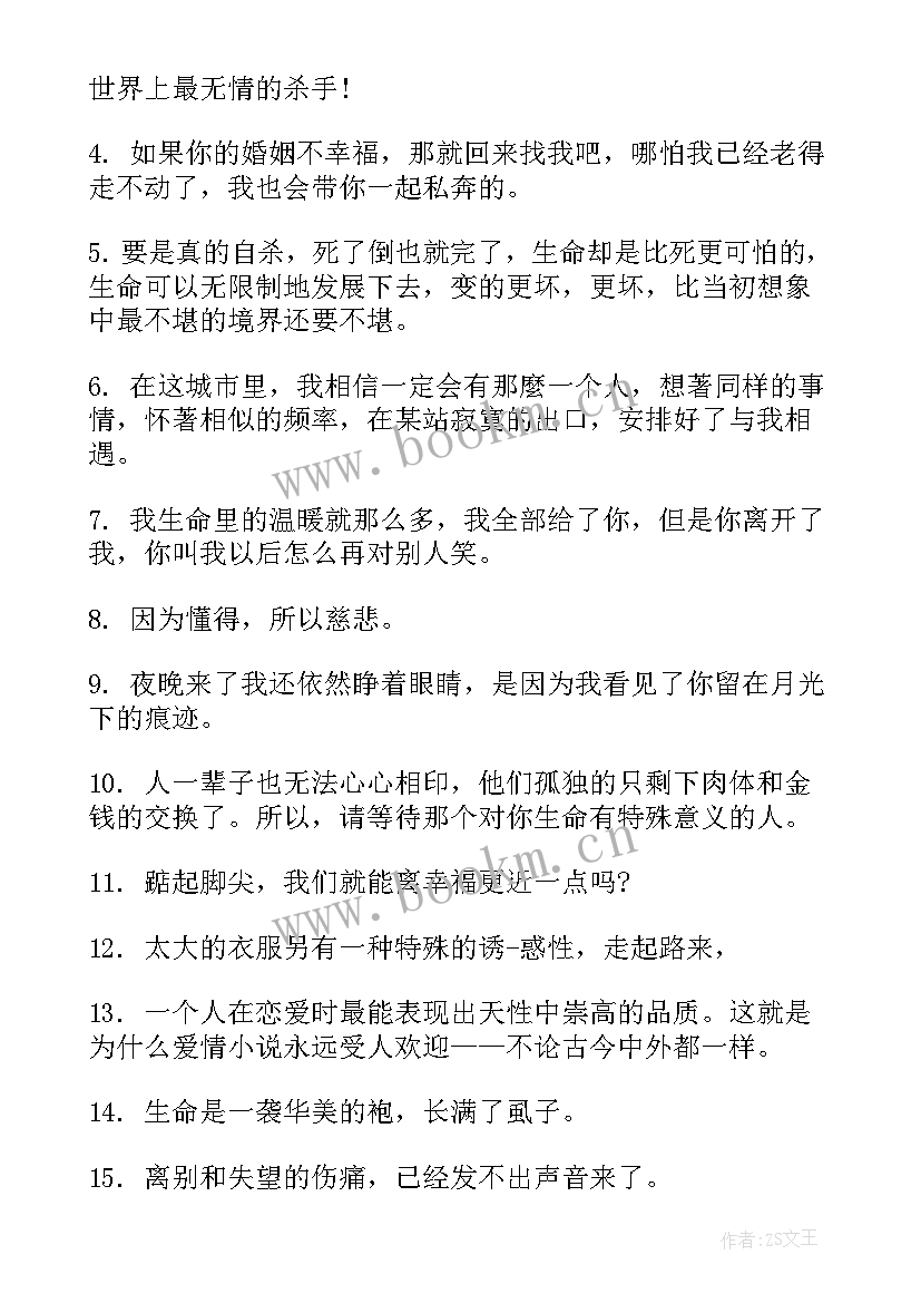 最新搞笑演讲稿励志 高三搞笑励志语录(模板10篇)