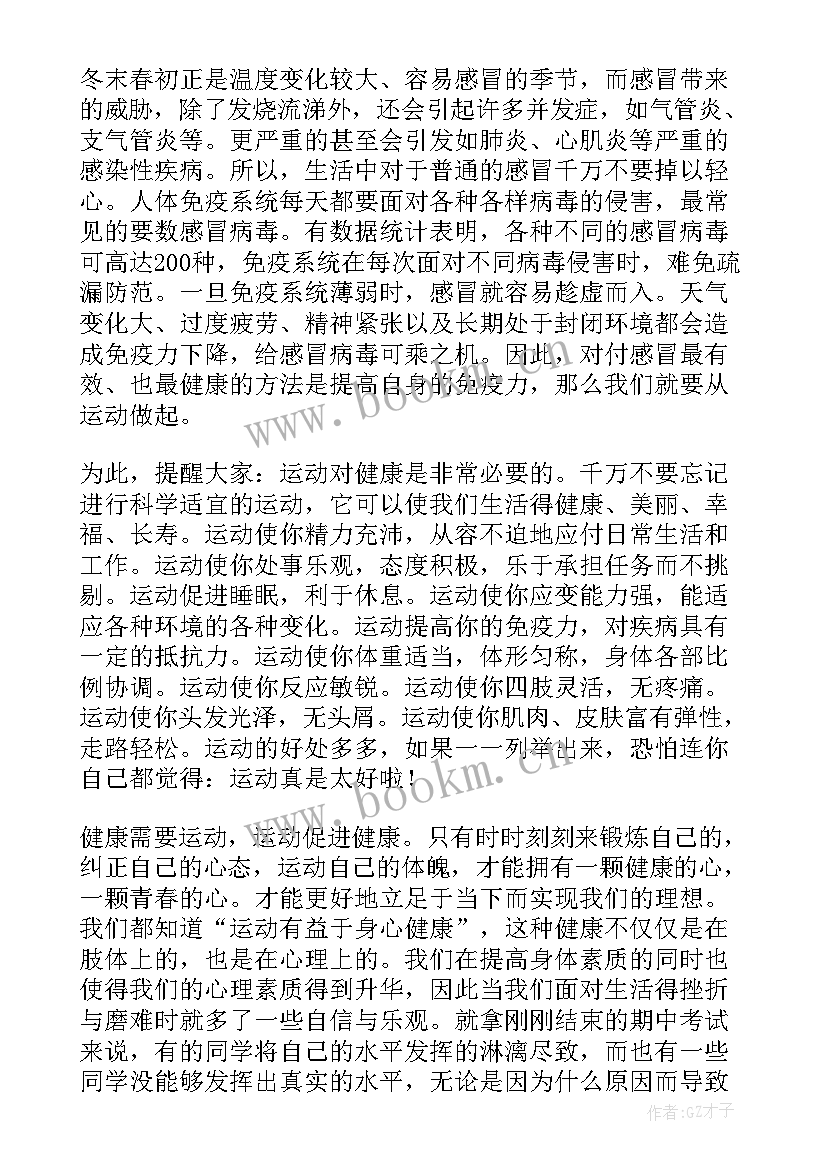 最新健康生活的演讲稿英语 语文就是生活演讲稿(优质7篇)