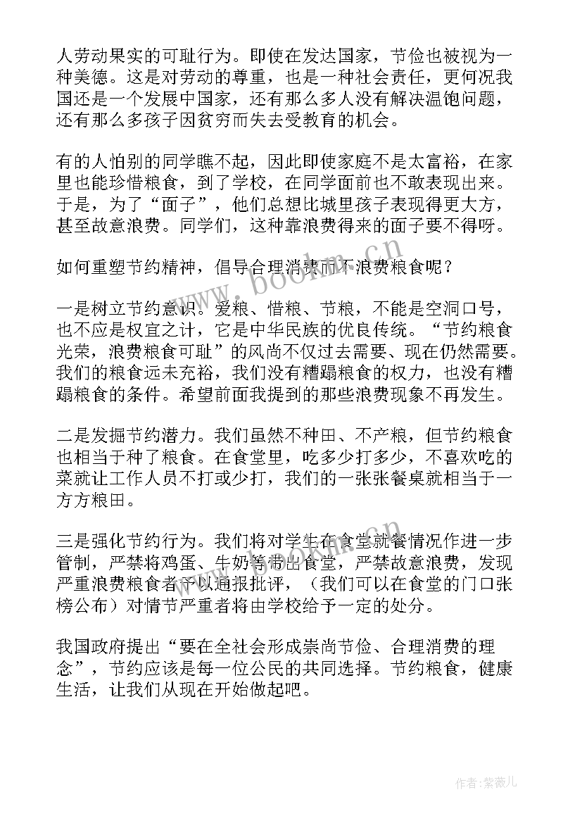 最新健康演讲稿三分钟(通用5篇)