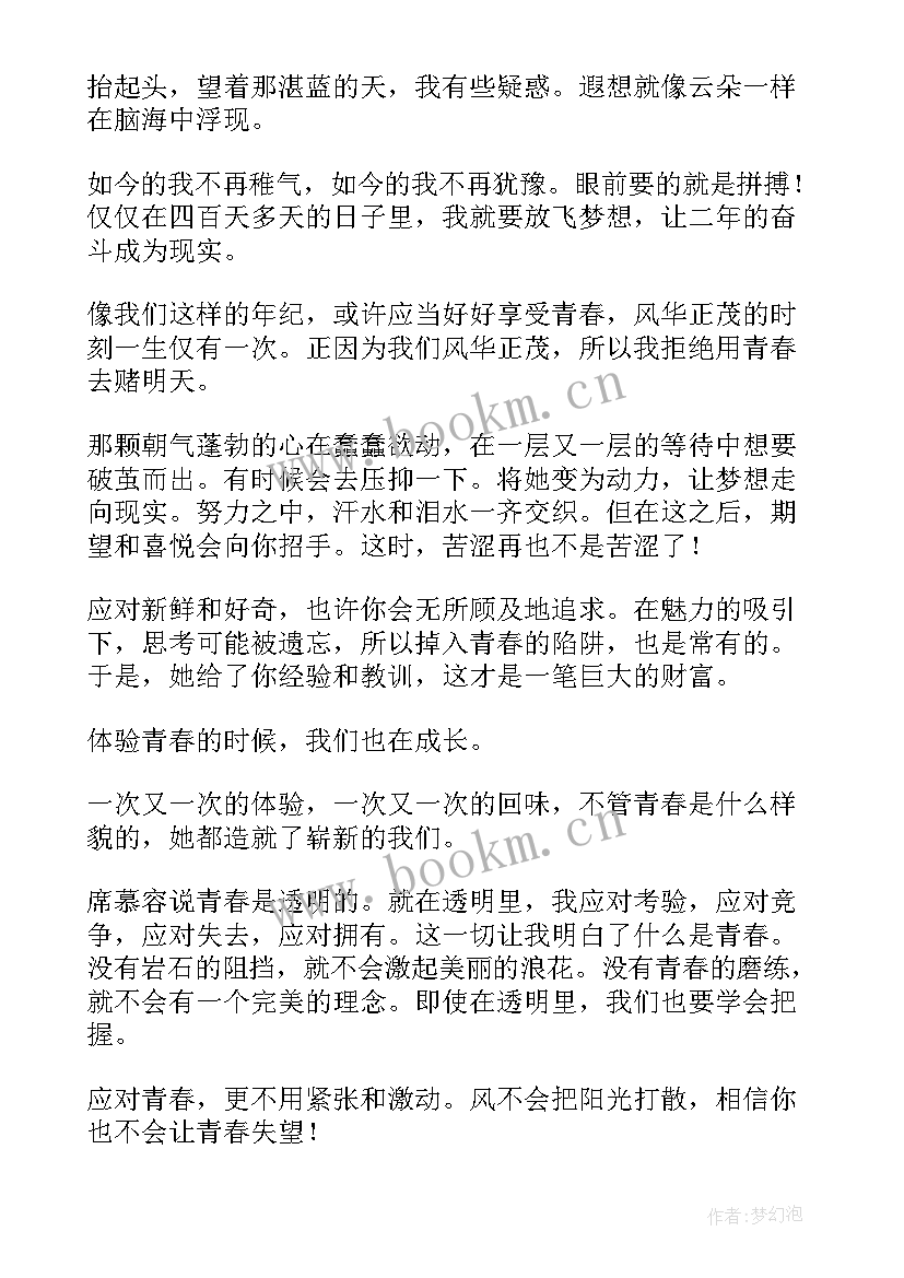 2023年青年员工演讲稿让青春在岗位上闪光(精选7篇)