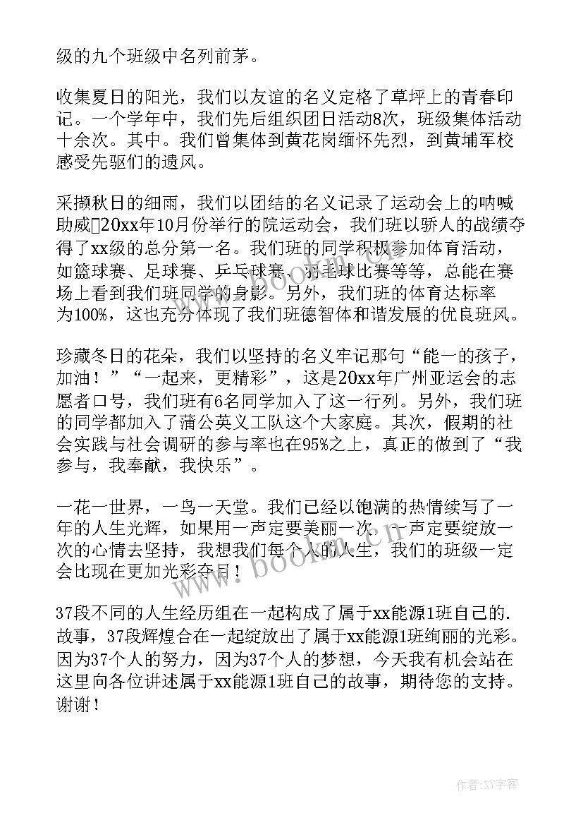 大学发言稿格式及(大全5篇)