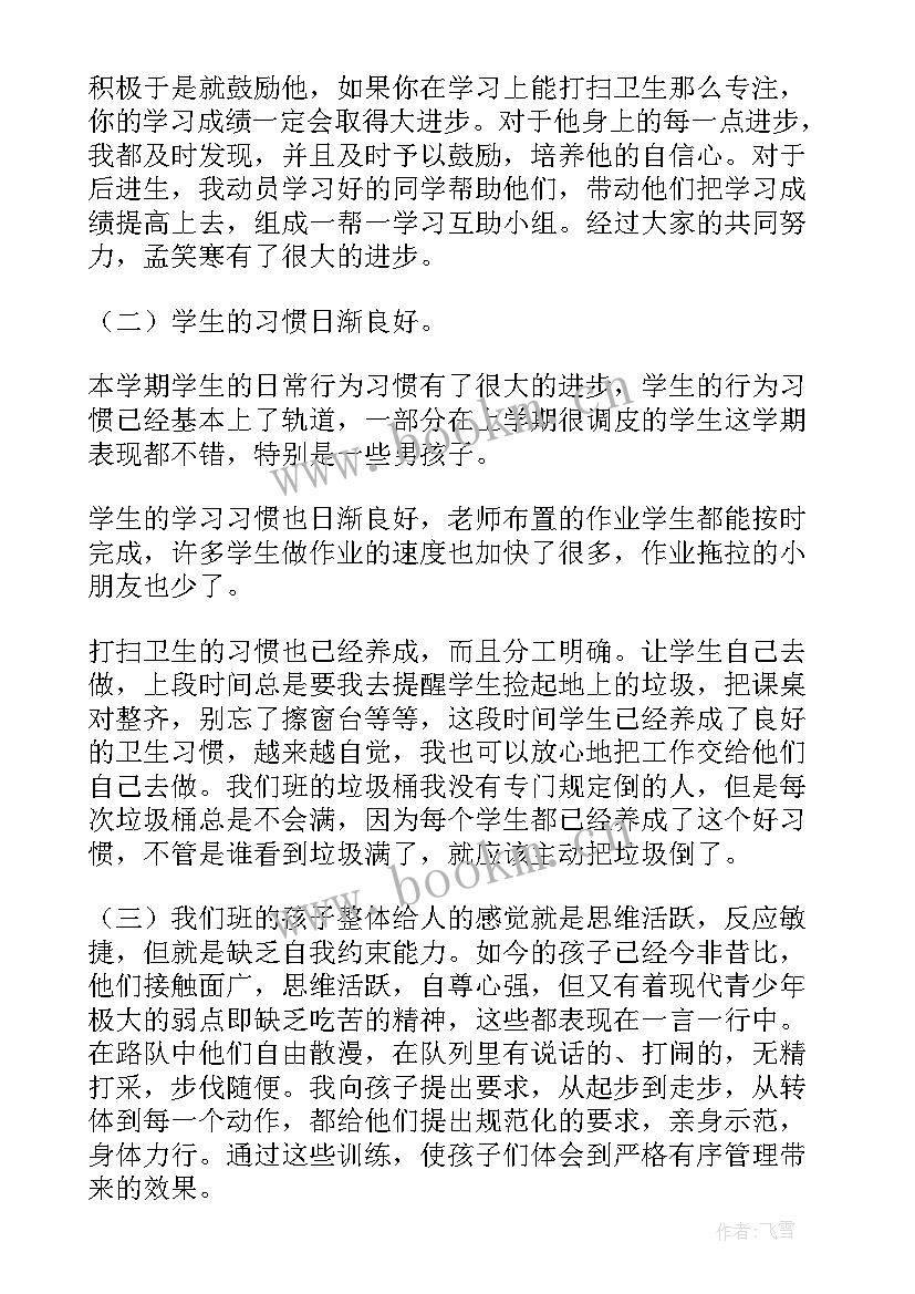 2023年一年级辅导小朋友心得体会 一年级小朋友入学心得体会(大全10篇)