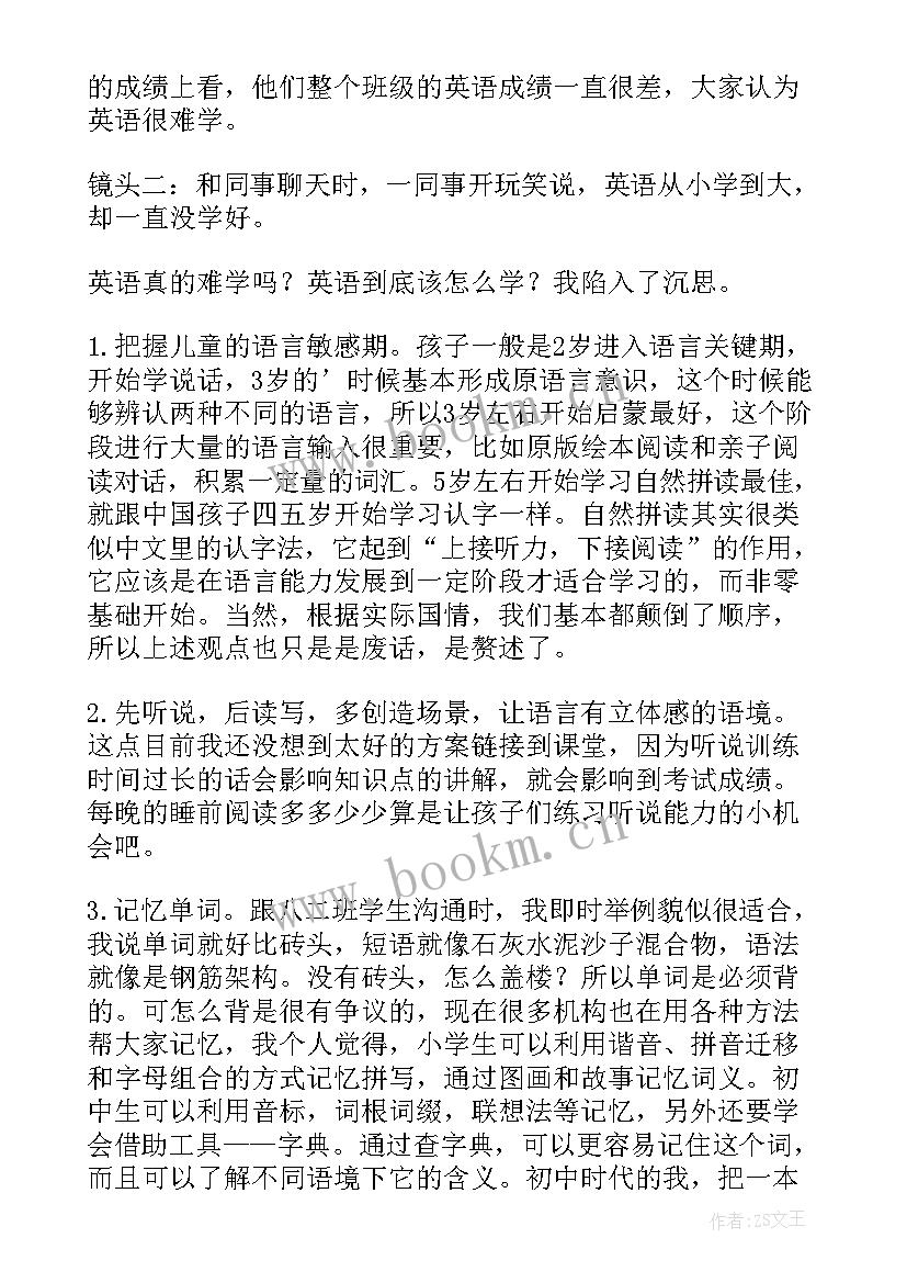 最新大学生支教心得体会(大全7篇)