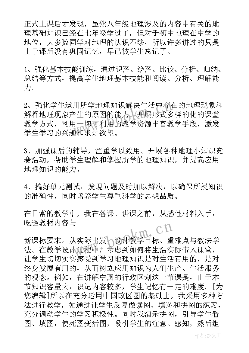 最新大学生支教心得体会(大全7篇)