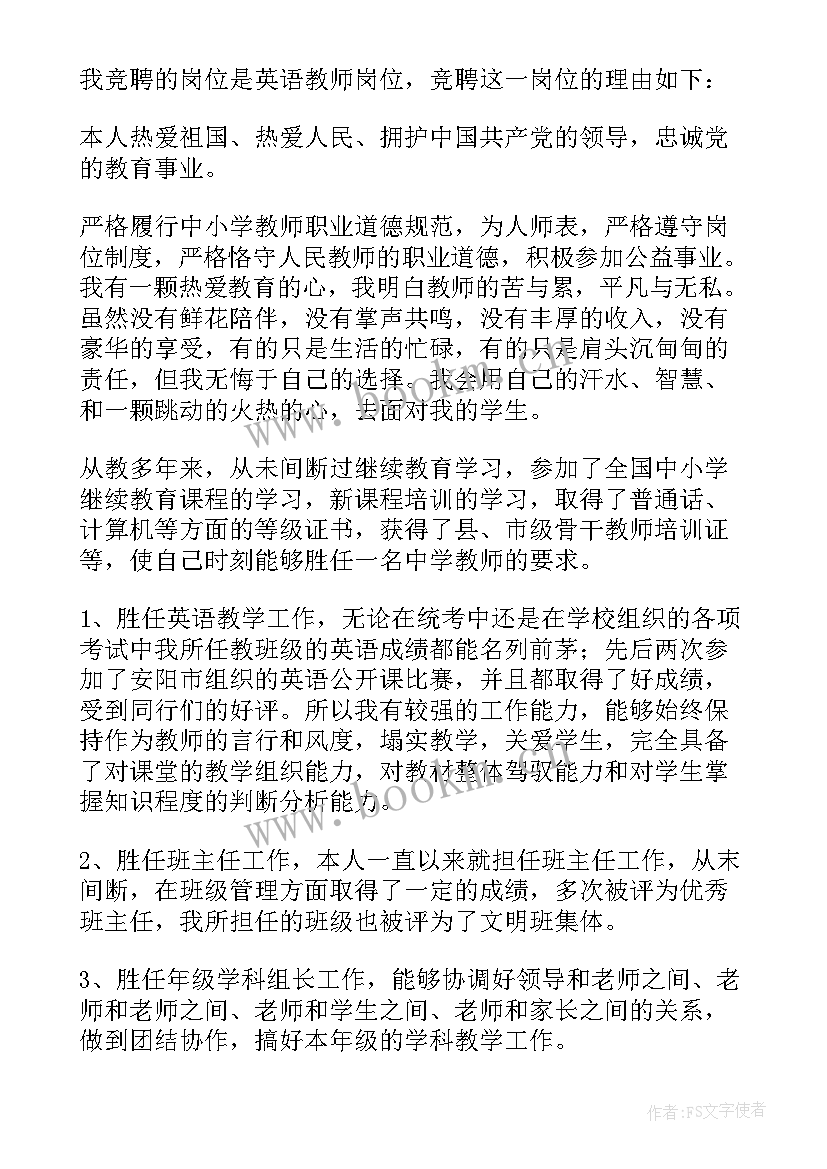 最新小学英语新课标培训课件 小学英语新课标版的心得体会(精选5篇)