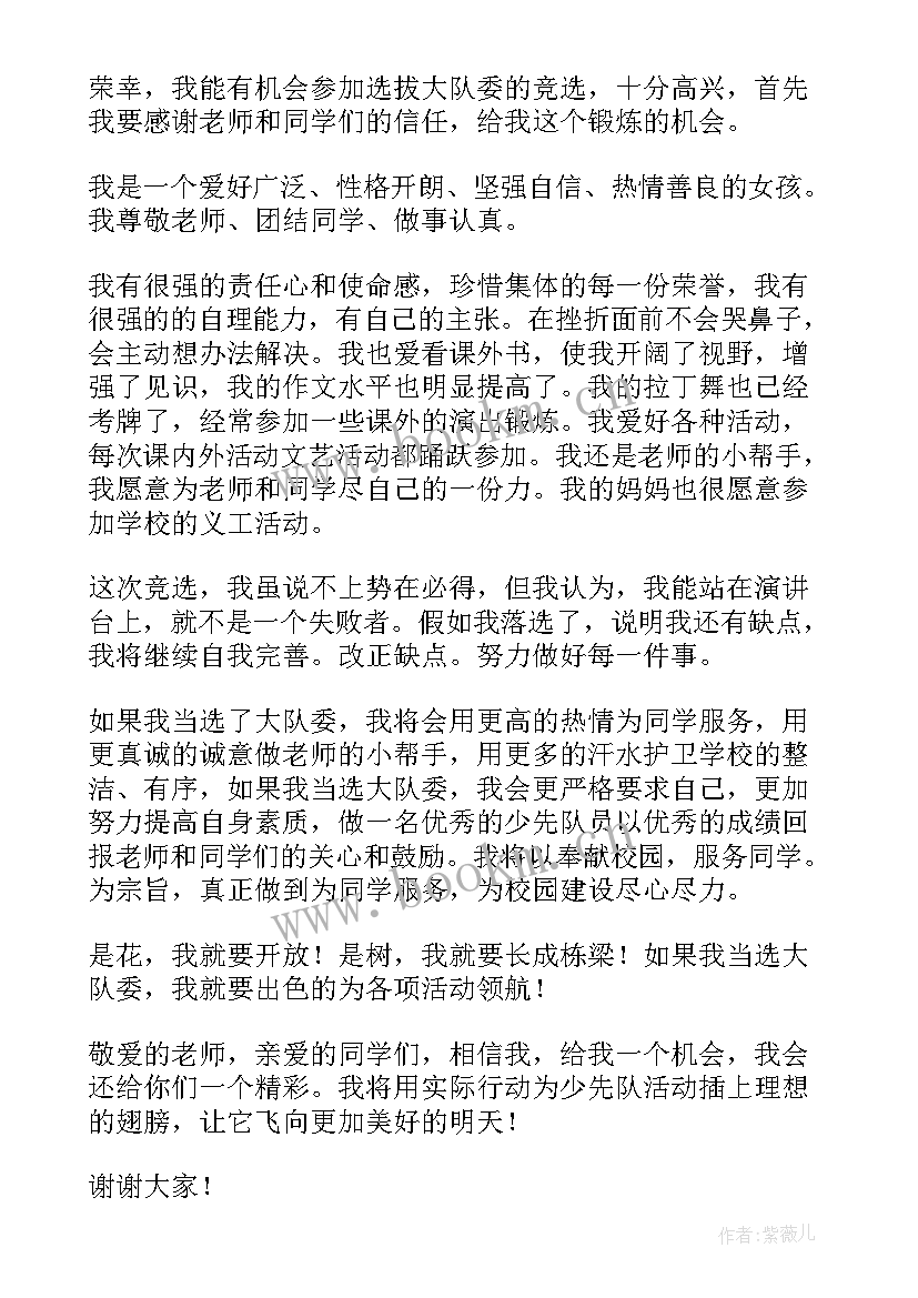 2023年竞选班长演讲稿 竞选班长演讲稿竞选演讲稿(优秀7篇)