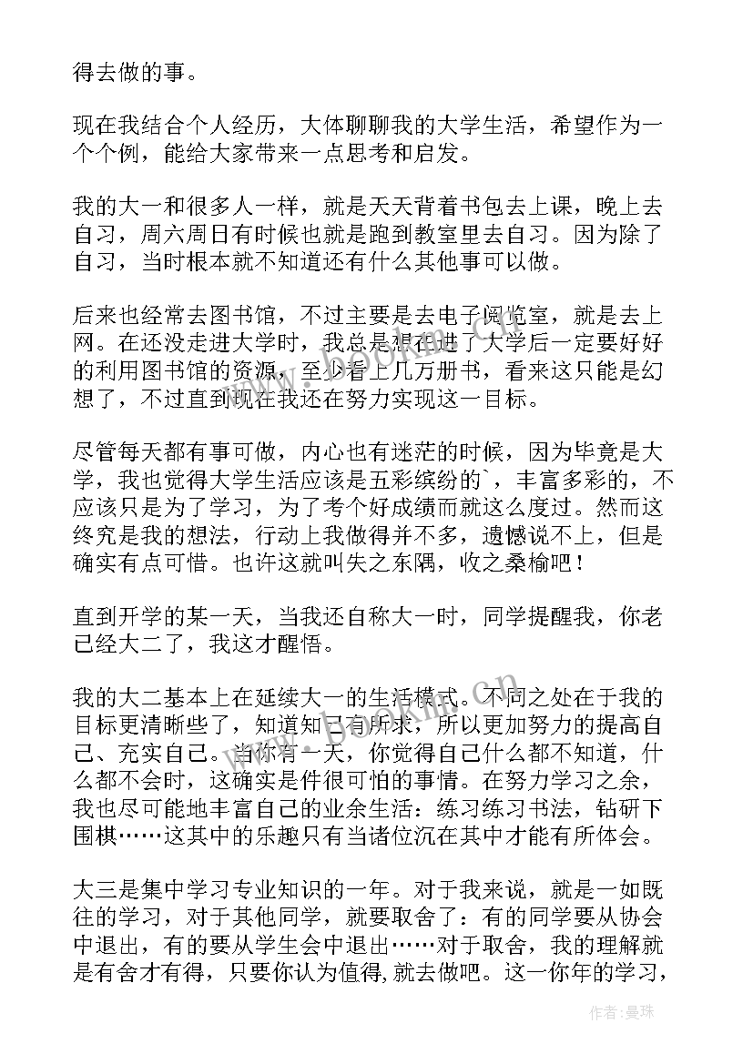 大学外语演讲稿(大全6篇)