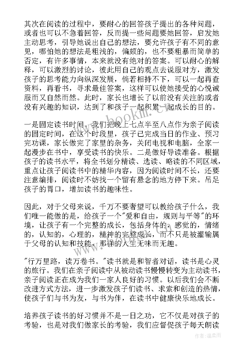 最新同读一本书的读书心得 同读一本书心得体会(优秀6篇)