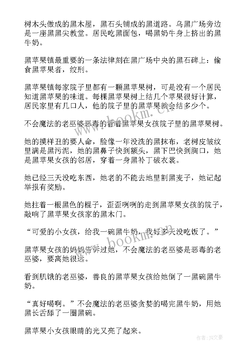 小学生读英雄故事读后感(实用5篇)