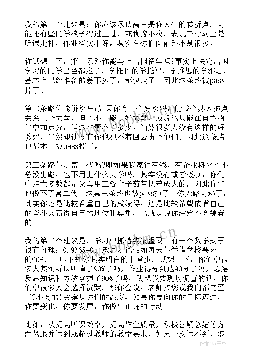 励志演讲的演讲稿(精选9篇)