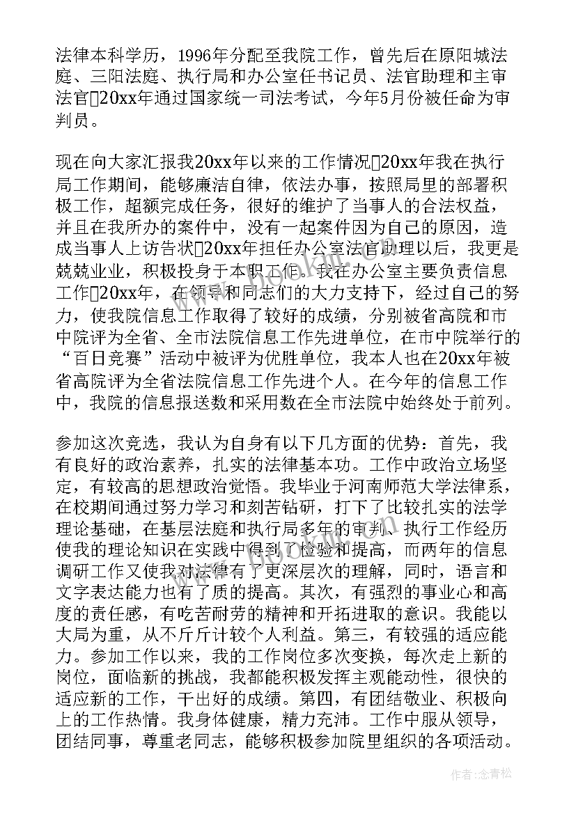 竞聘建筑公司副经理演讲稿 中层副职竞聘演讲稿(优质6篇)