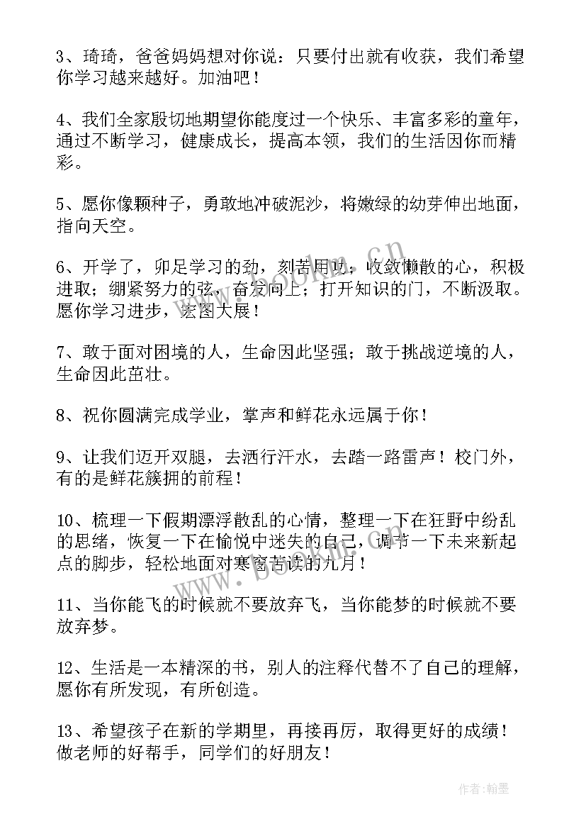 一年级新生入学心得体会(汇总5篇)