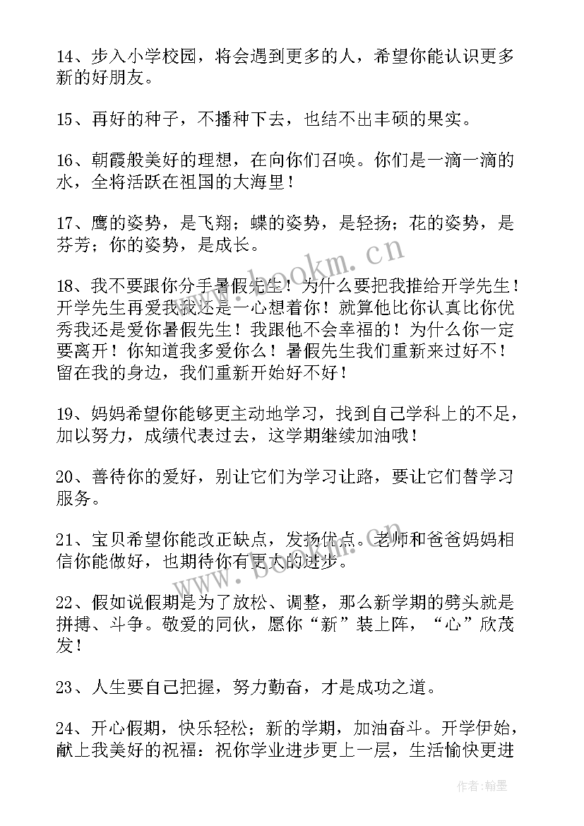 一年级新生入学心得体会(汇总5篇)