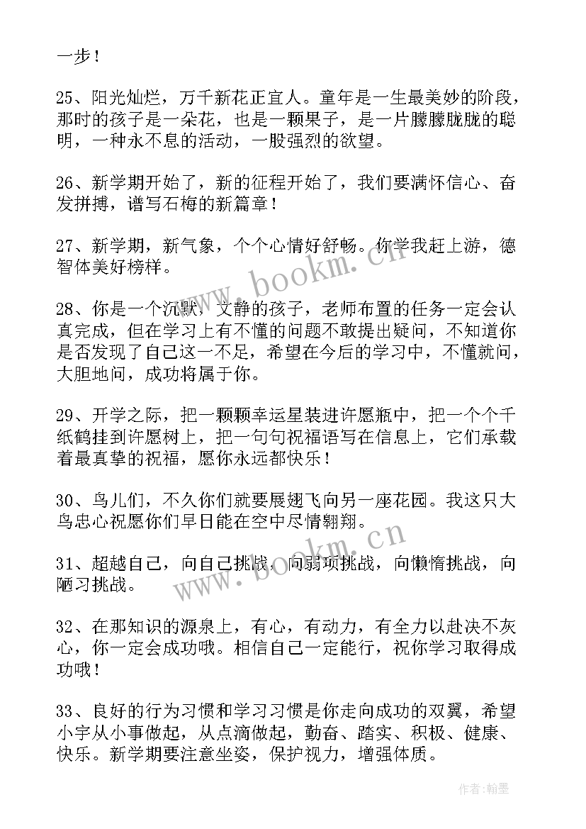 一年级新生入学心得体会(汇总5篇)