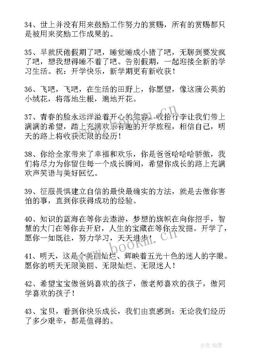 一年级新生入学心得体会(汇总5篇)