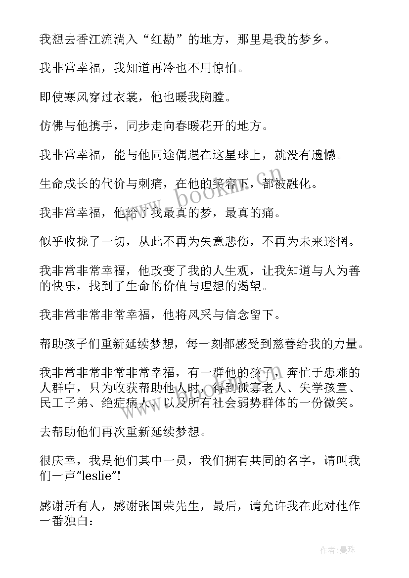 即兴演讲稿(实用10篇)