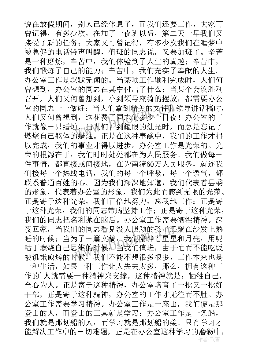 2023年顾春红演讲稿 安全演讲稿交通安全演讲稿演讲稿(精选8篇)