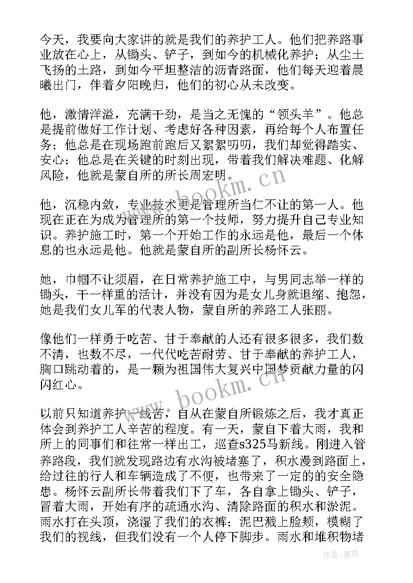 2023年时代演讲稿 新时代演讲稿(精选8篇)