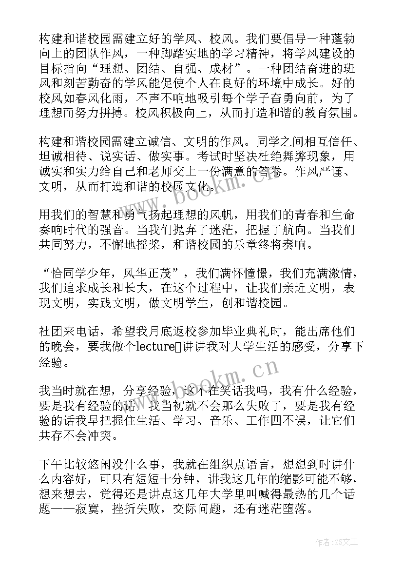 2023年民警创文演讲稿三分钟(模板9篇)