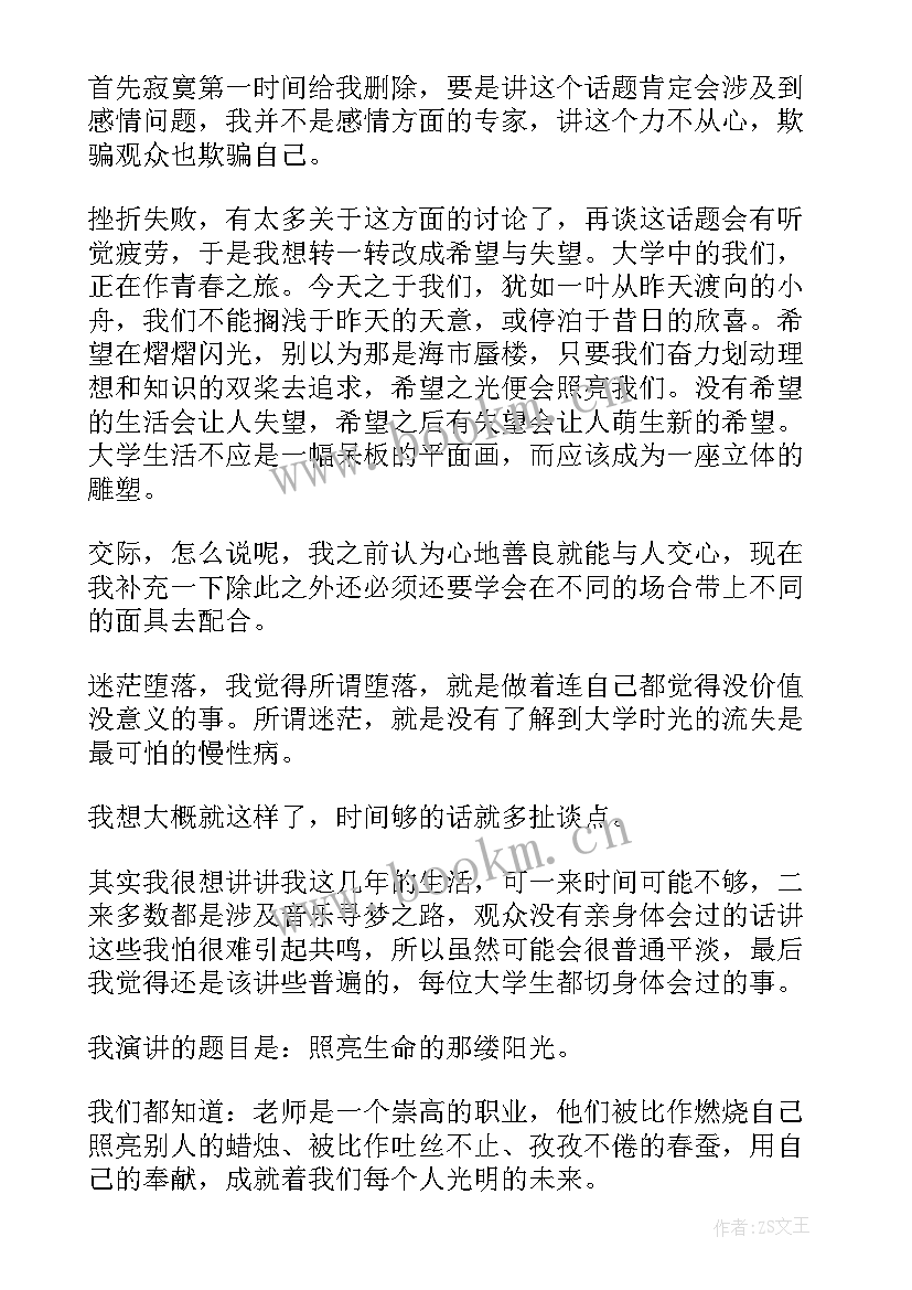 2023年民警创文演讲稿三分钟(模板9篇)