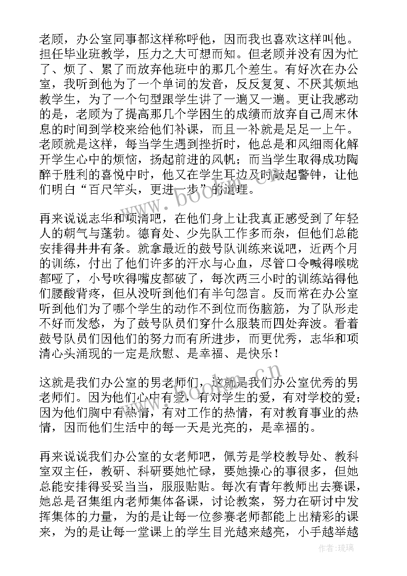 最新师德演讲发言稿(汇总7篇)