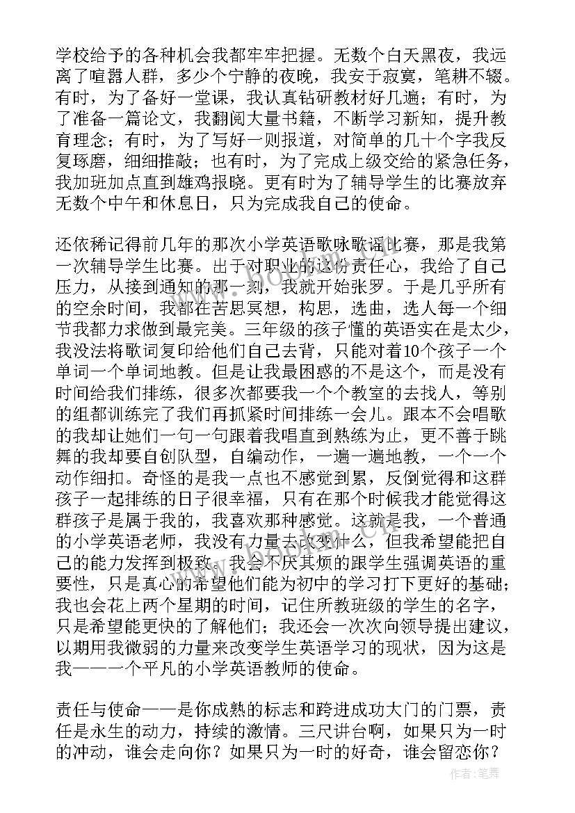 疫情英语演讲稿带翻译 小学英语教师述职演讲稿(优秀5篇)