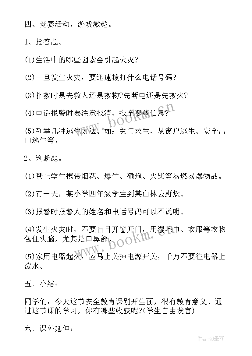 最新小学一年级植树节活动方案(优质10篇)