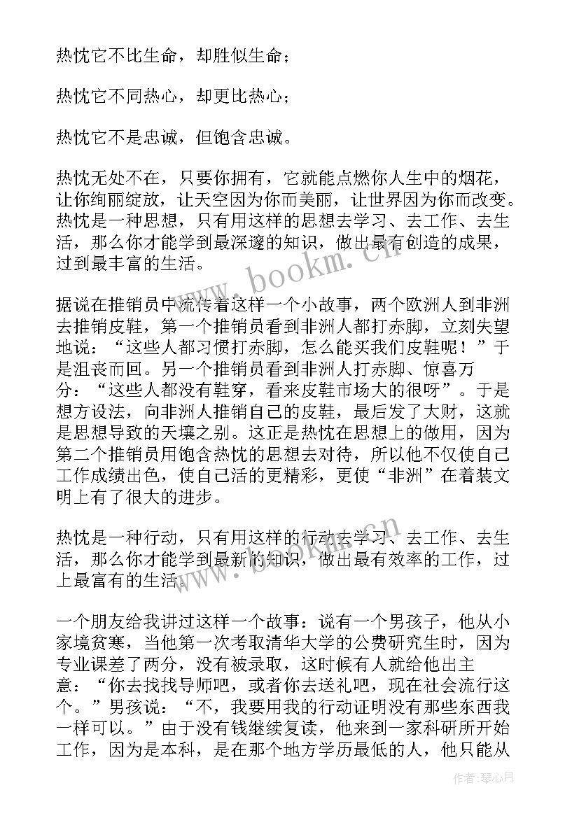 2023年疫情期间的见证演讲稿 竞选演讲稿学生竞选演讲稿演讲稿(实用5篇)