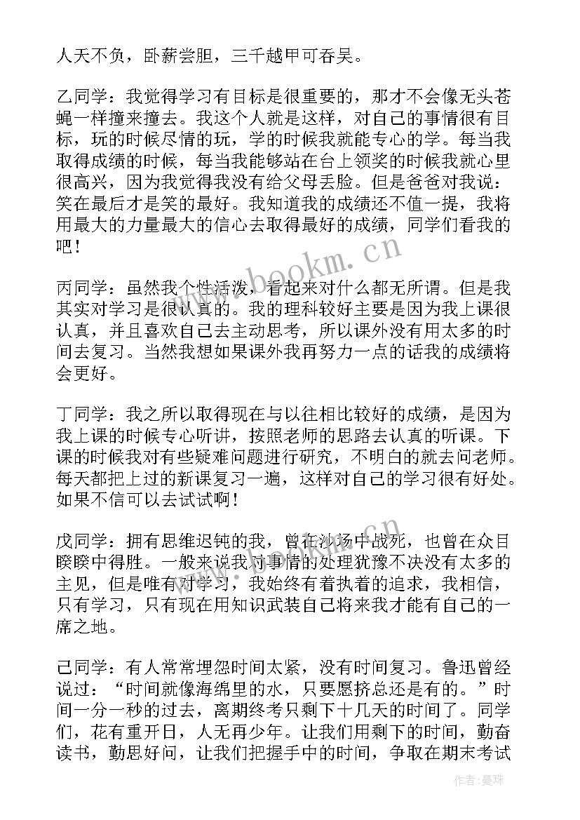 红十字班会活动记录 班会策划植树节班会策划(大全10篇)