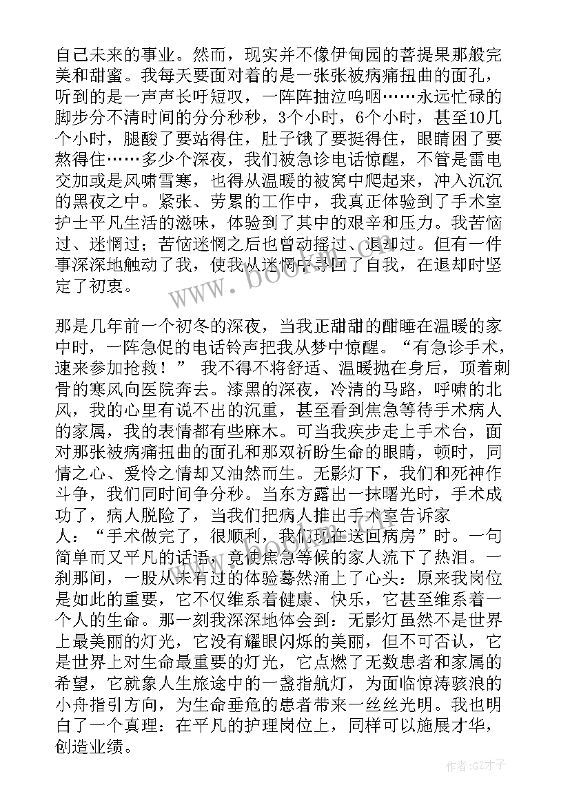 2023年基层医院护士演讲稿 医院护士演讲稿(汇总10篇)