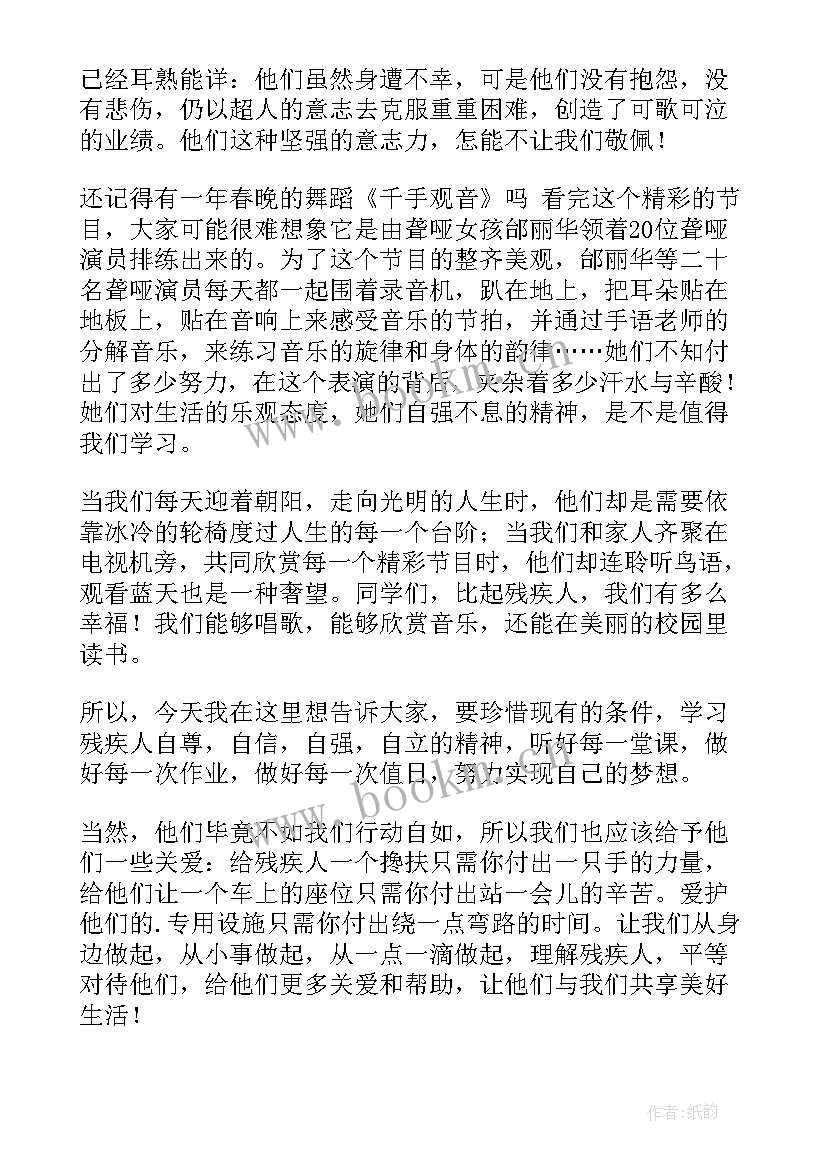 最新国旗下演讲稿小学 国旗下演讲稿(汇总9篇)