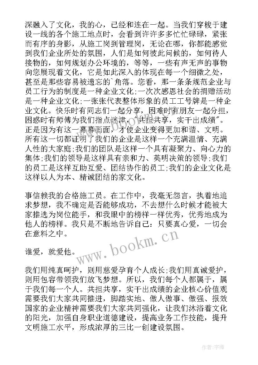 2023年农圣文化演讲稿 企业文化演讲稿(优秀5篇)