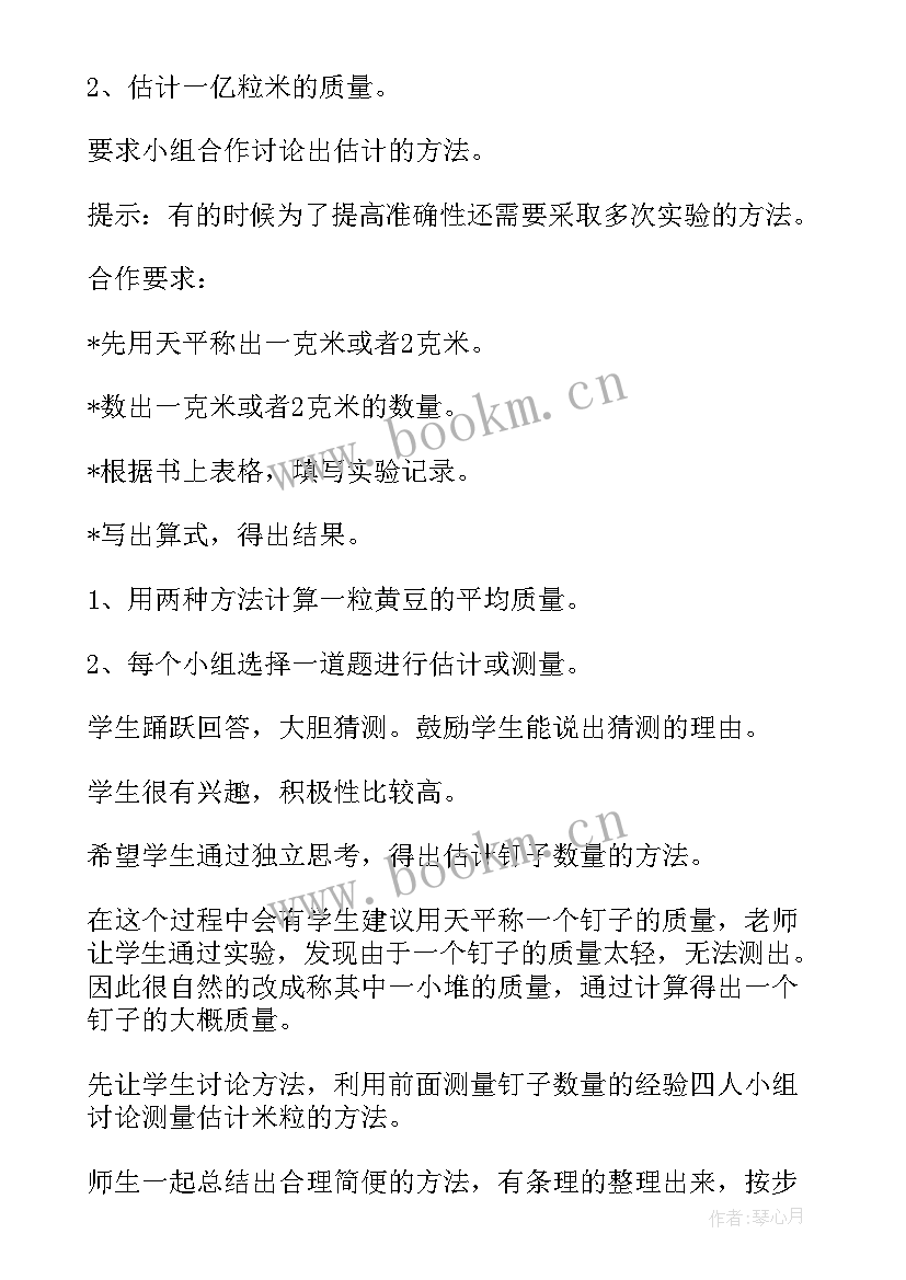 2023年把数学画出来手抄报(通用8篇)