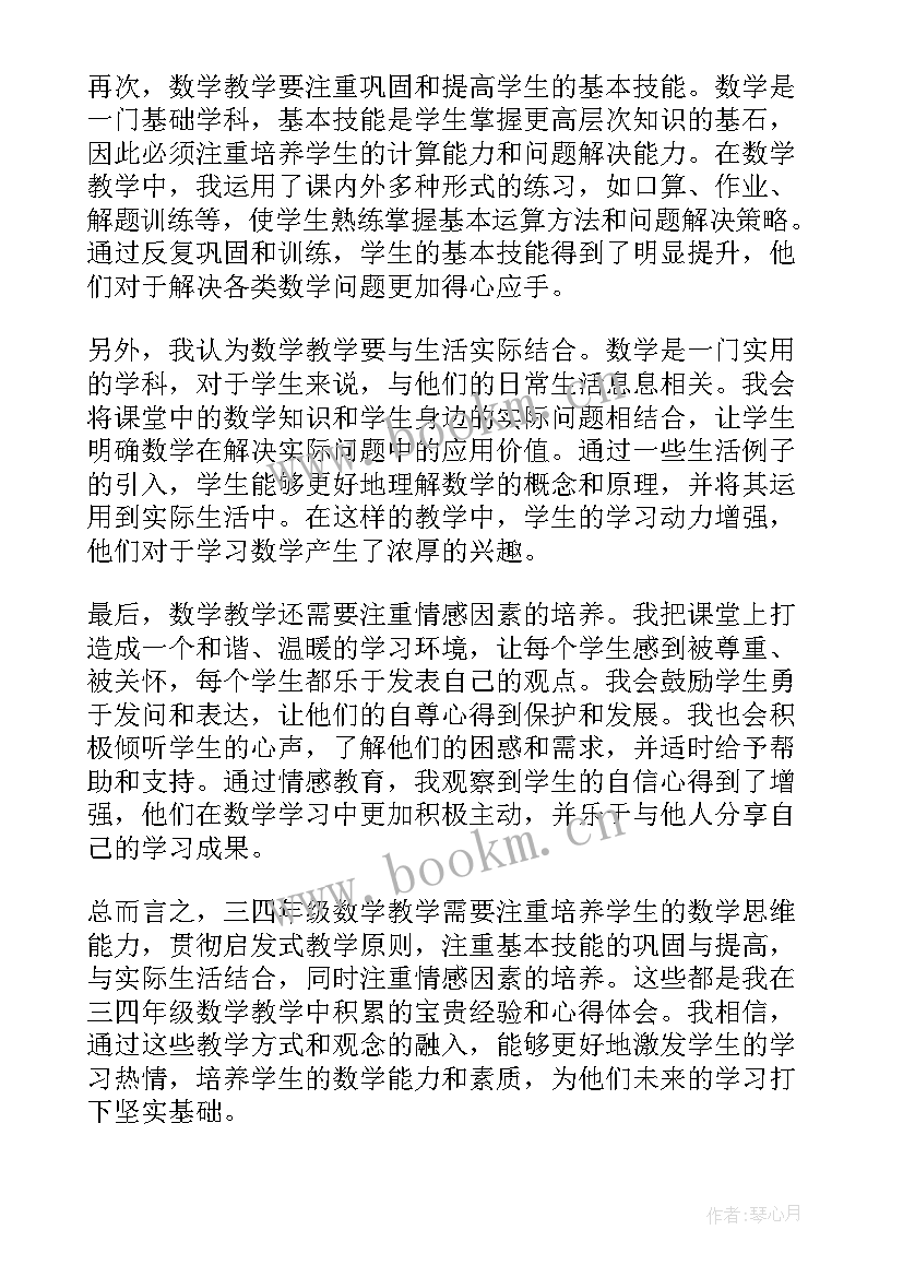 2023年把数学画出来手抄报(通用8篇)