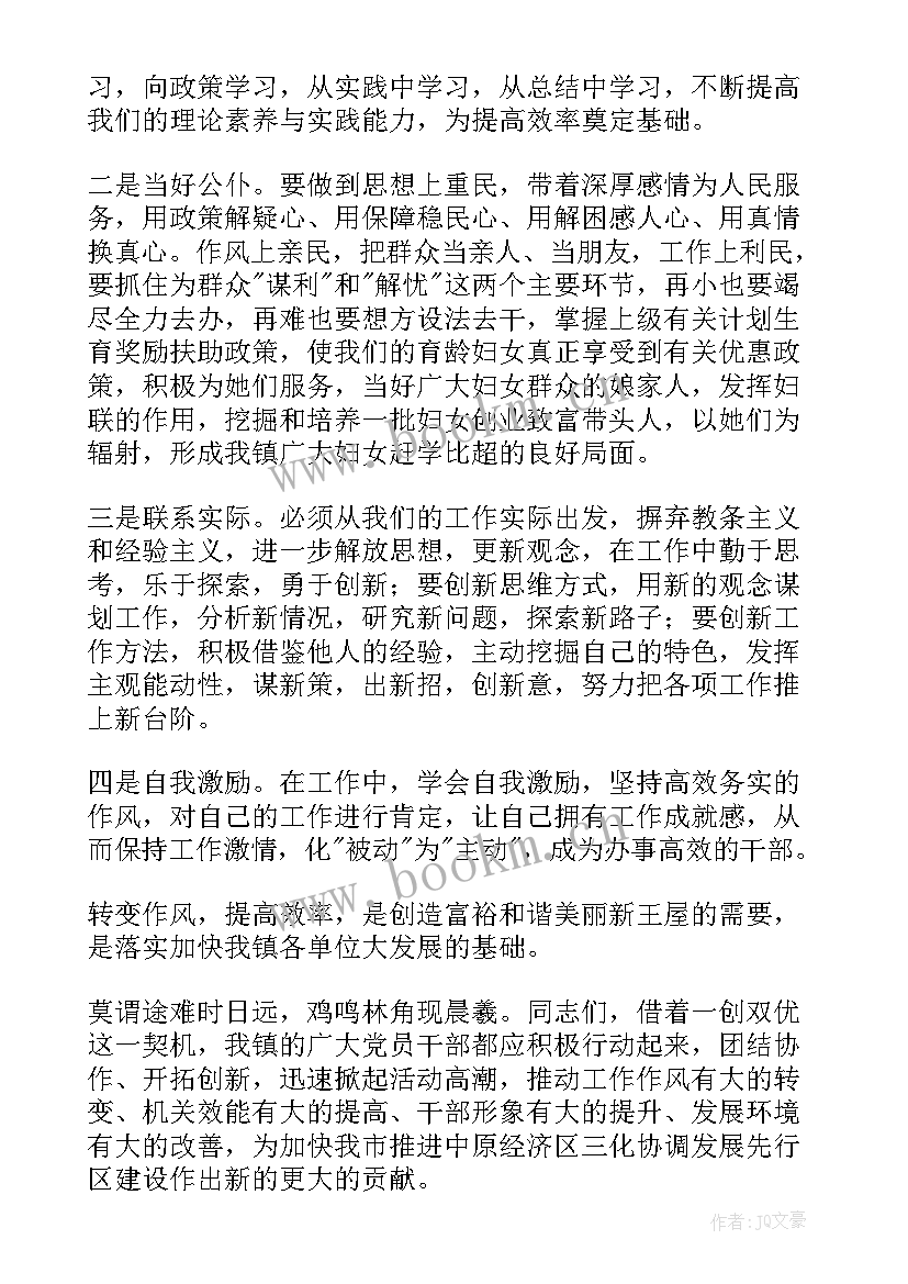 最新提高上课效率演讲稿 提高学习效率演讲稿(通用5篇)