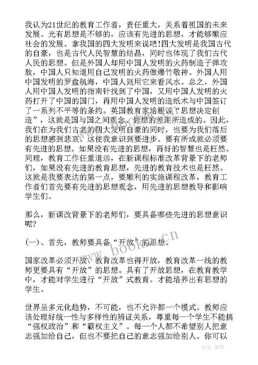 高中英语新课标心得体会(优质5篇)