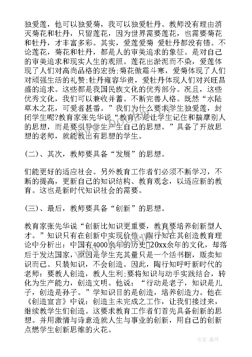 高中英语新课标心得体会(优质5篇)