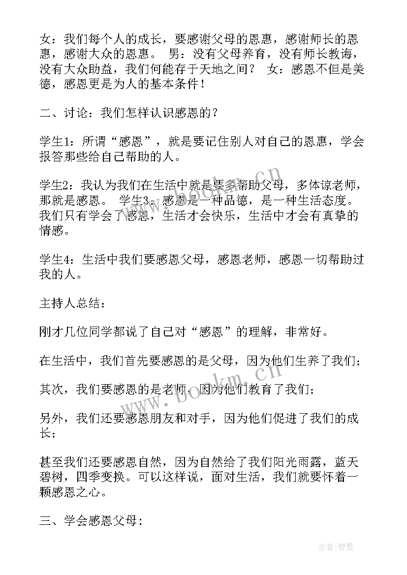 最新我感恩我快乐手抄报内容(精选5篇)