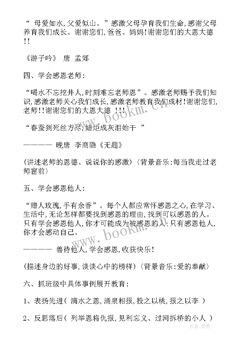 最新我感恩我快乐手抄报内容(精选5篇)