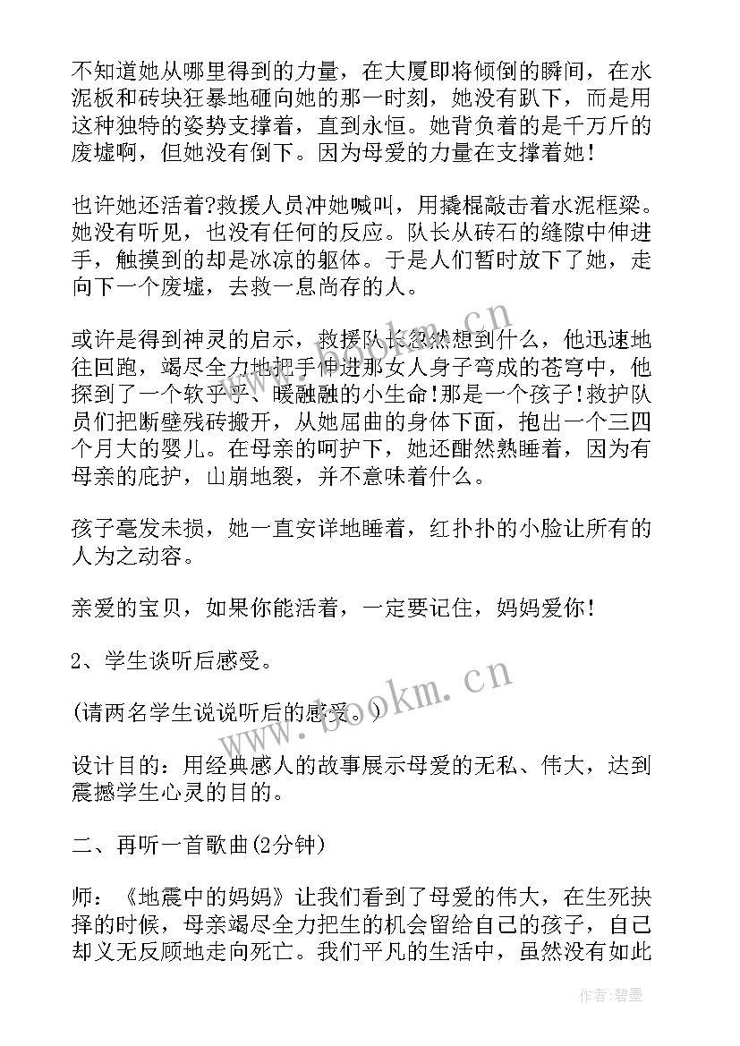 最新我爱我班班会活动设计 班会活动方案(优质6篇)