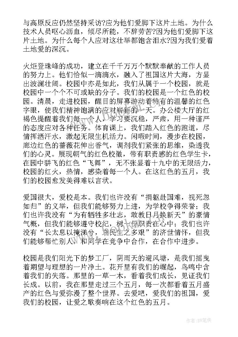 最新红色故事演讲稿分钟 红色故事演讲稿(精选6篇)