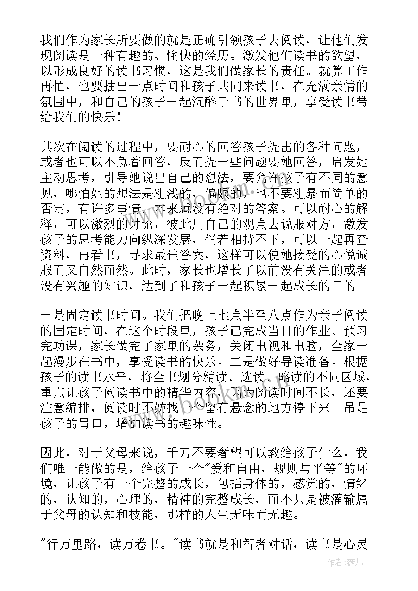 读一本书的心得体会英文版 读一本书心得体会(优秀9篇)