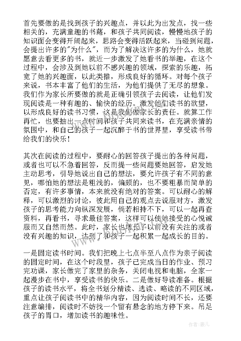 读一本书的心得体会英文版 读一本书心得体会(优秀9篇)