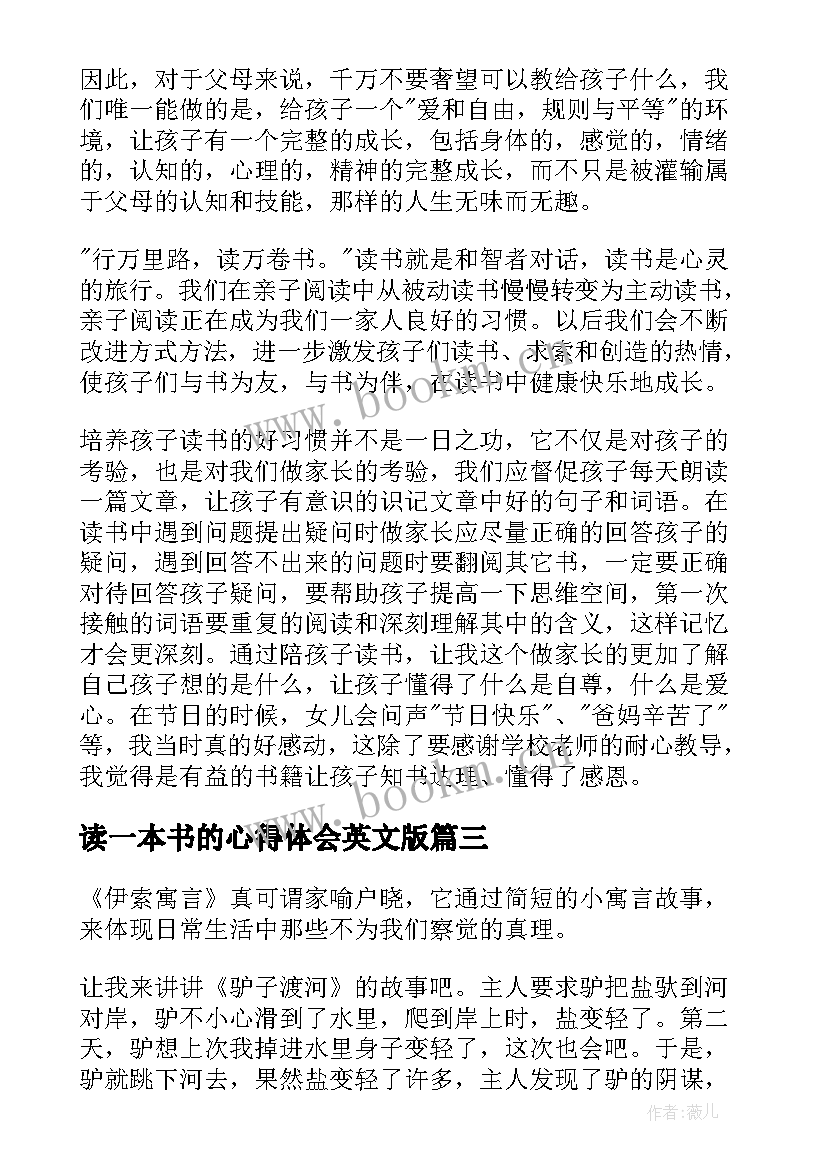 读一本书的心得体会英文版 读一本书心得体会(优秀9篇)