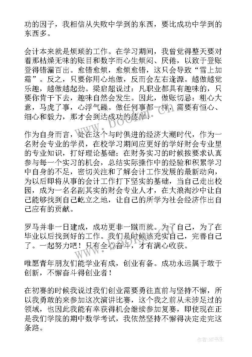 大学演讲稿英语翻译(大全5篇)