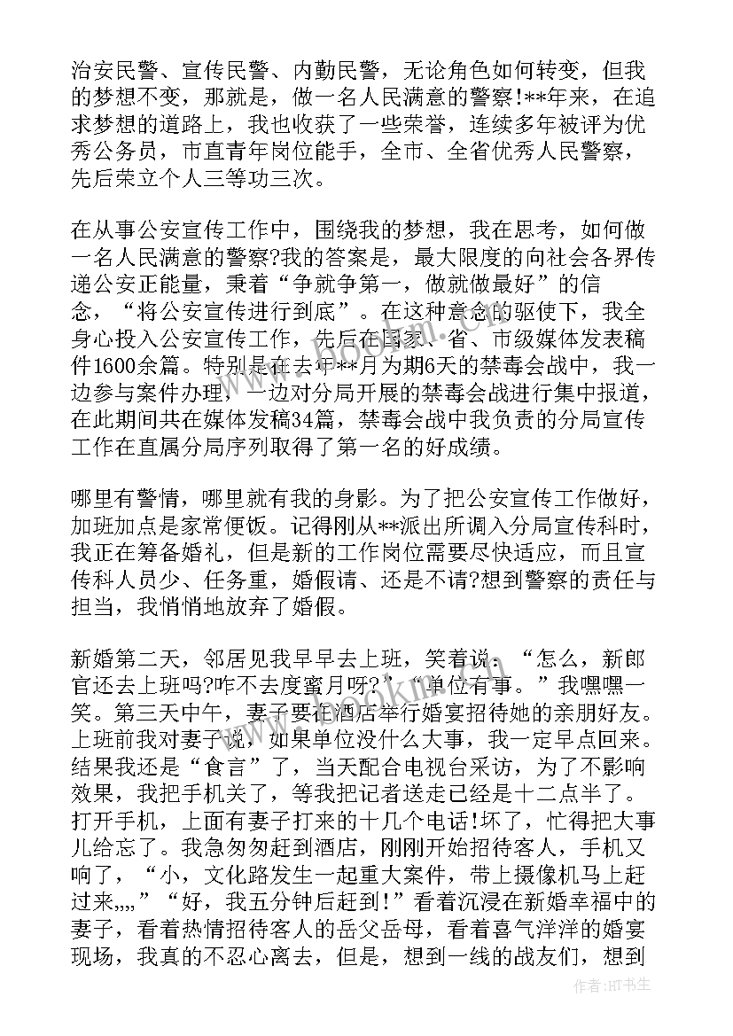 最新公交演讲稿(优秀6篇)