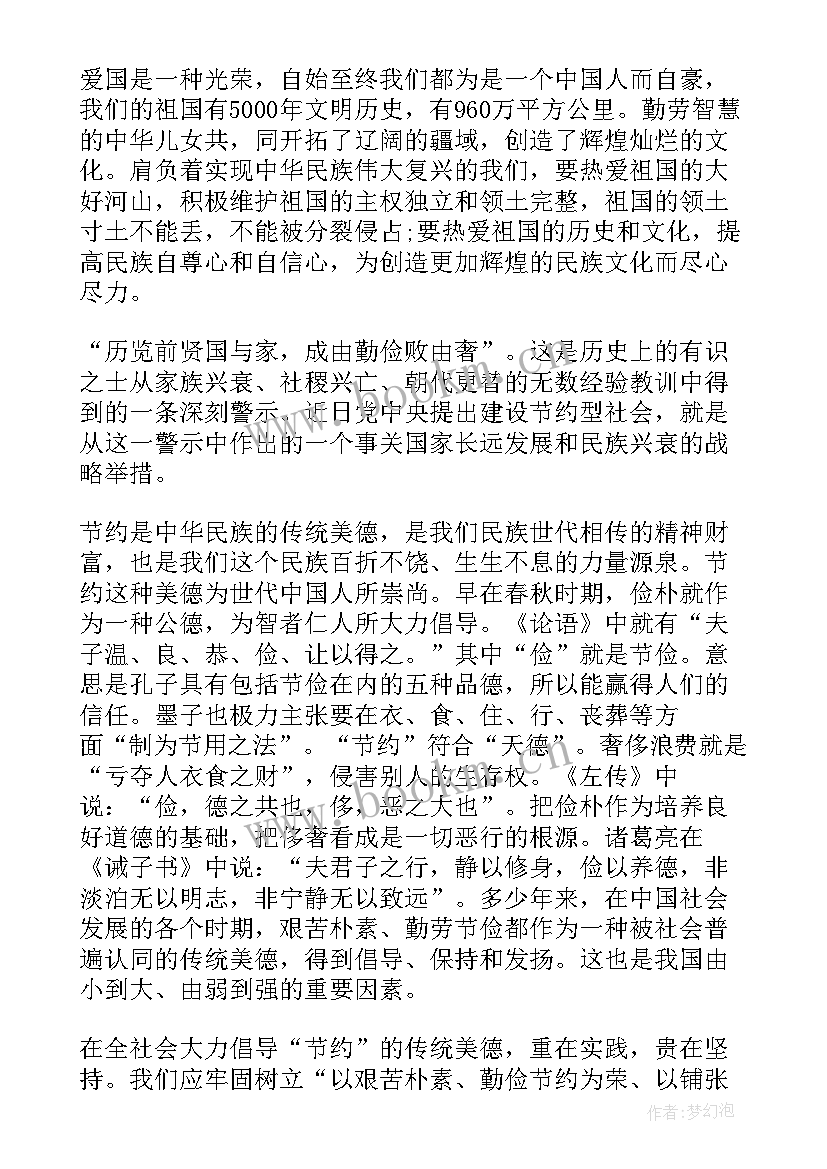 三爱三节班会简报(精选10篇)