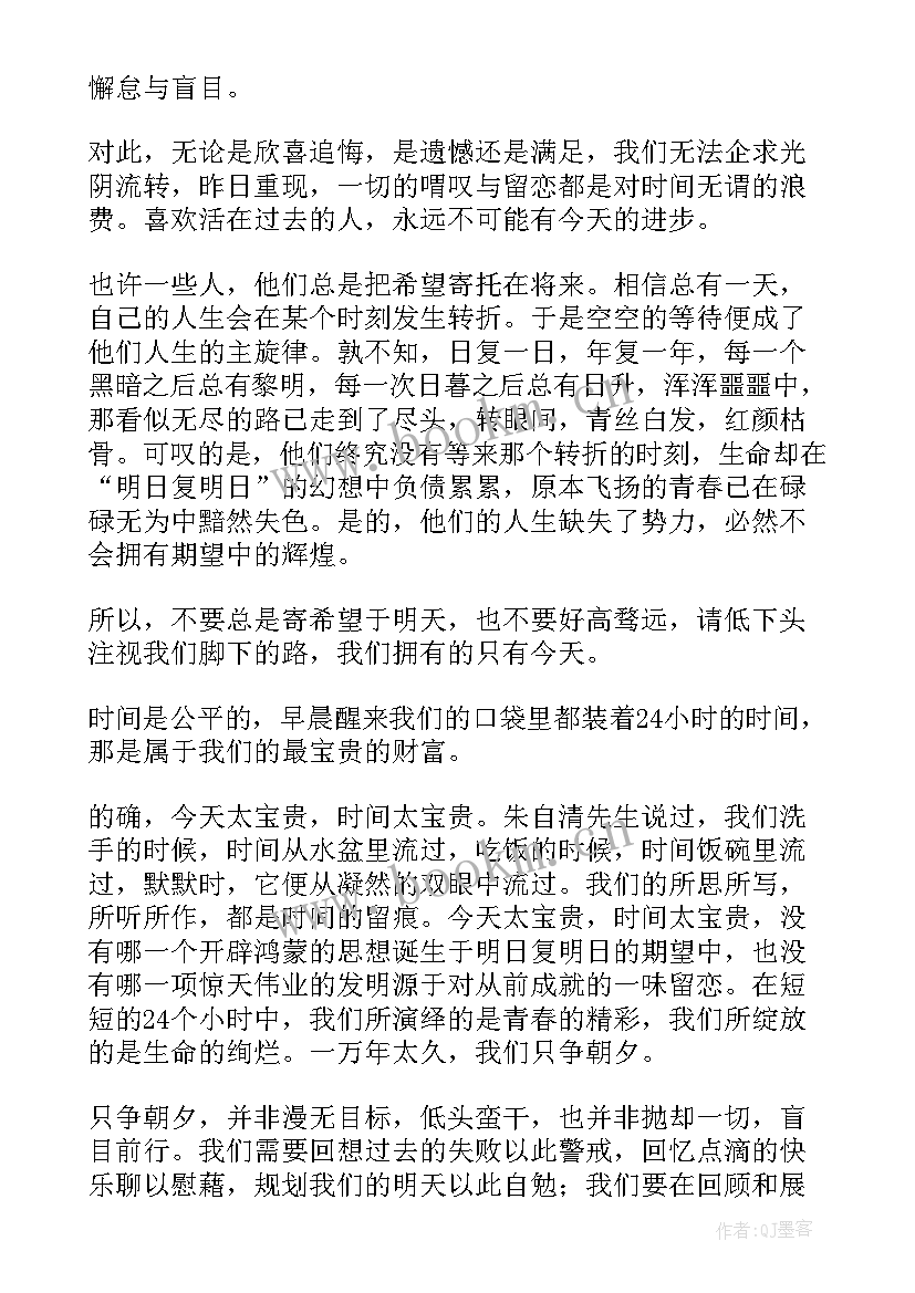 2023年时间的脚印 时间的脚印教案(优秀6篇)