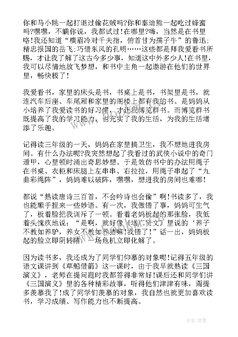 最新演讲学校的稿(精选10篇)