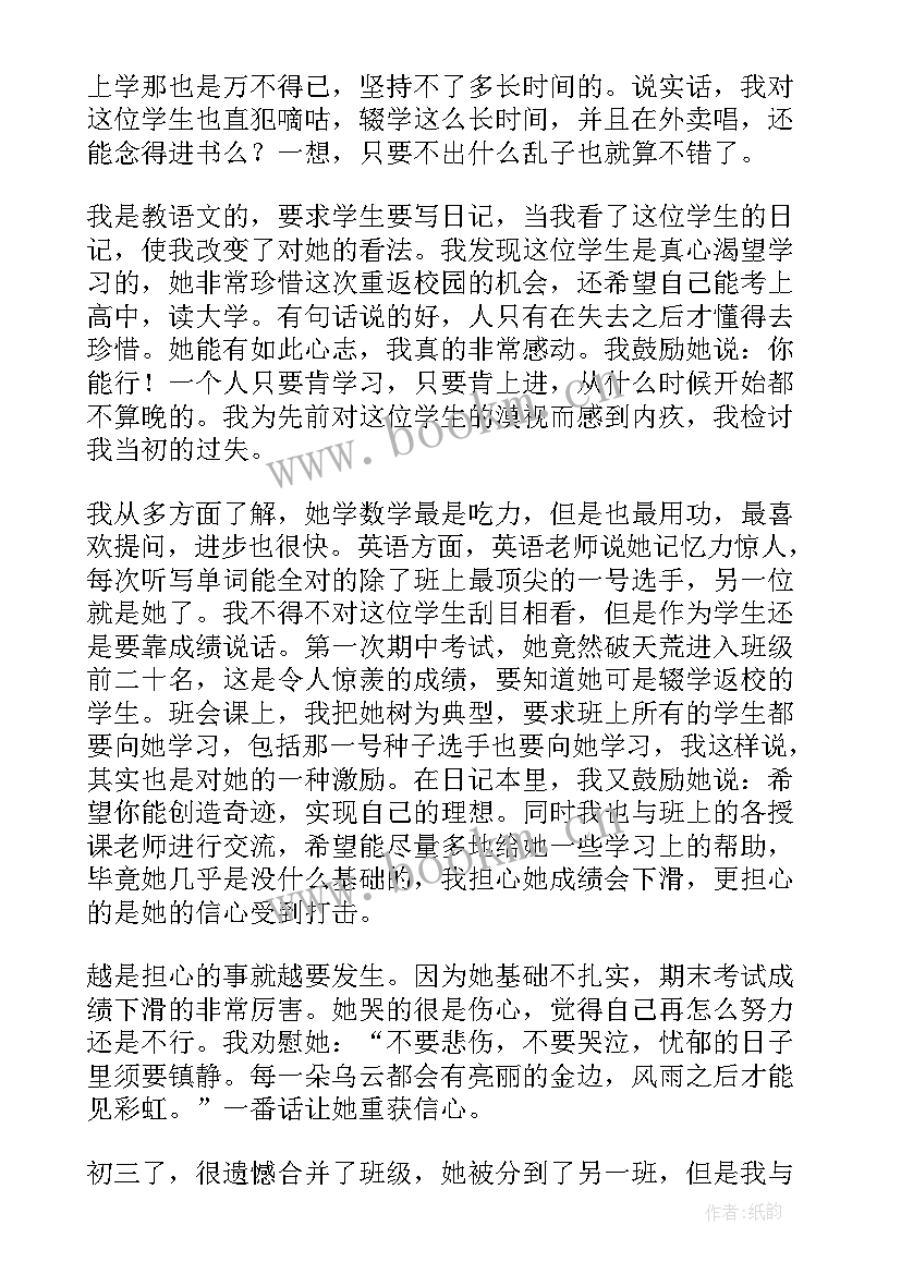 2023年标兵演讲稿子(精选6篇)